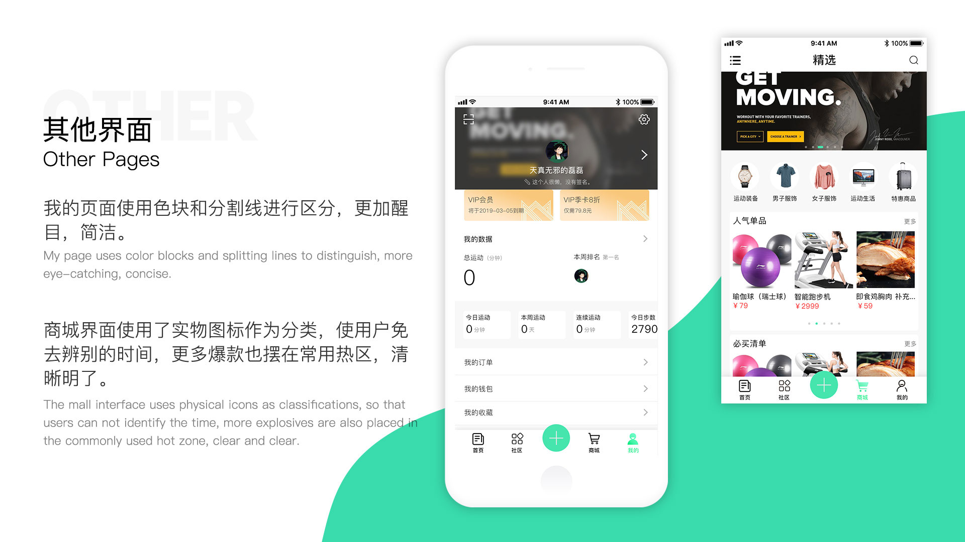 go跑APP开发 详情图 2