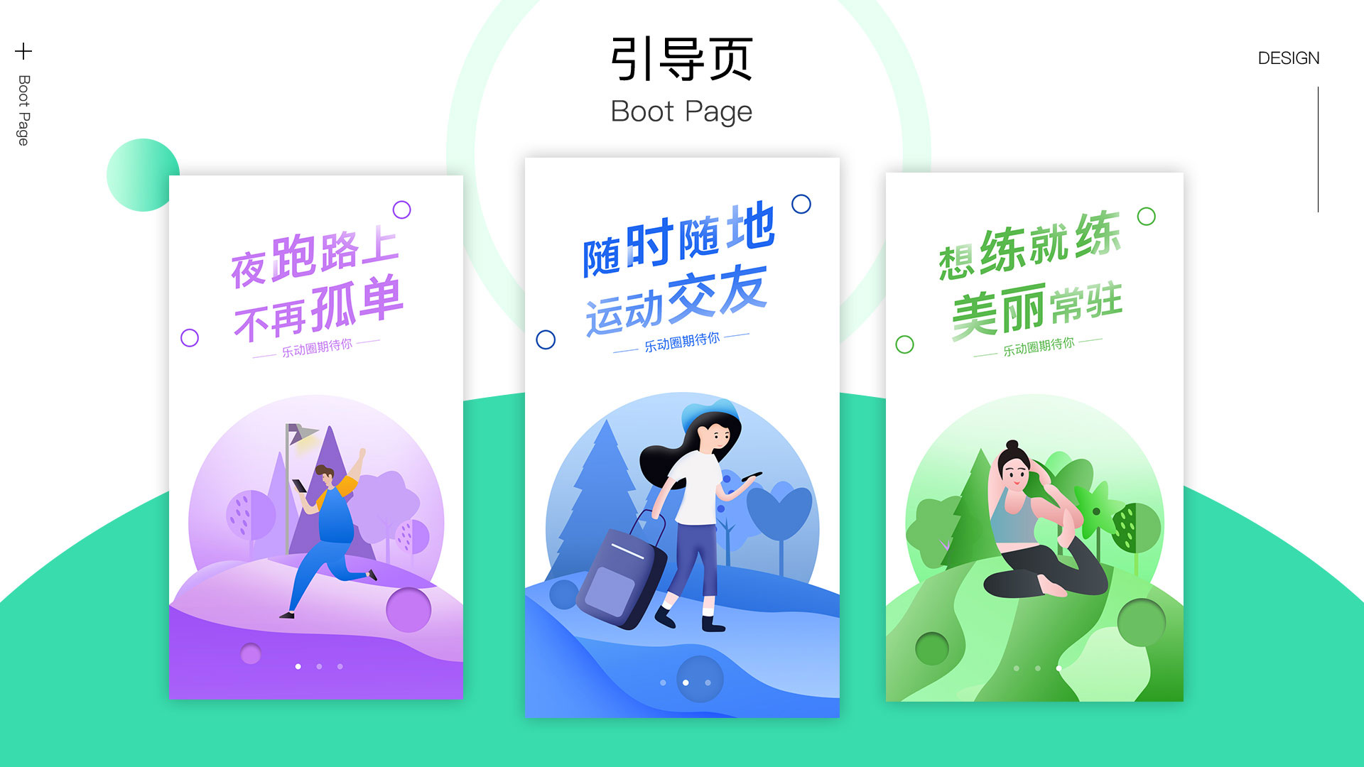 go跑APP开发 详情图 3