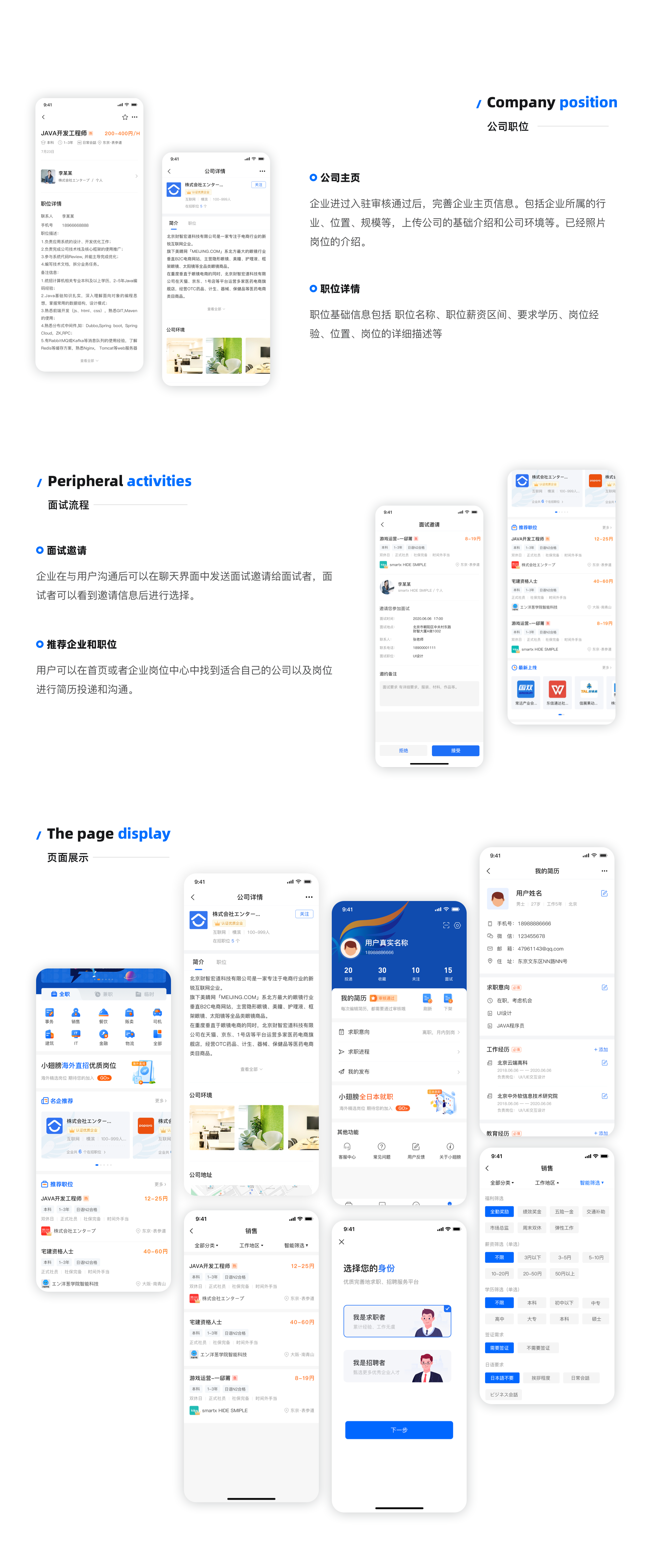 小翅膀求职app 详情图 1