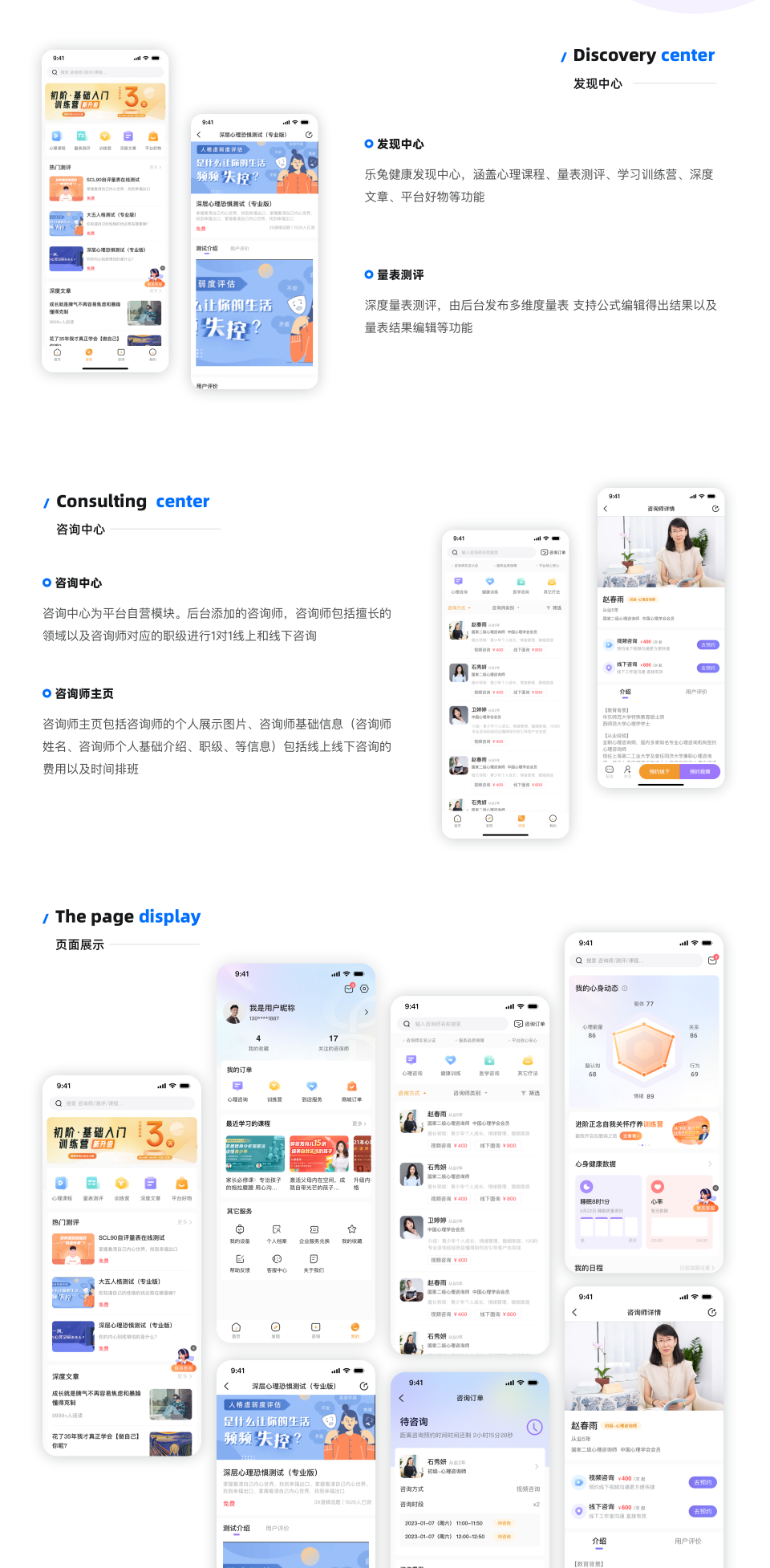 乐兔健康 详情图 1