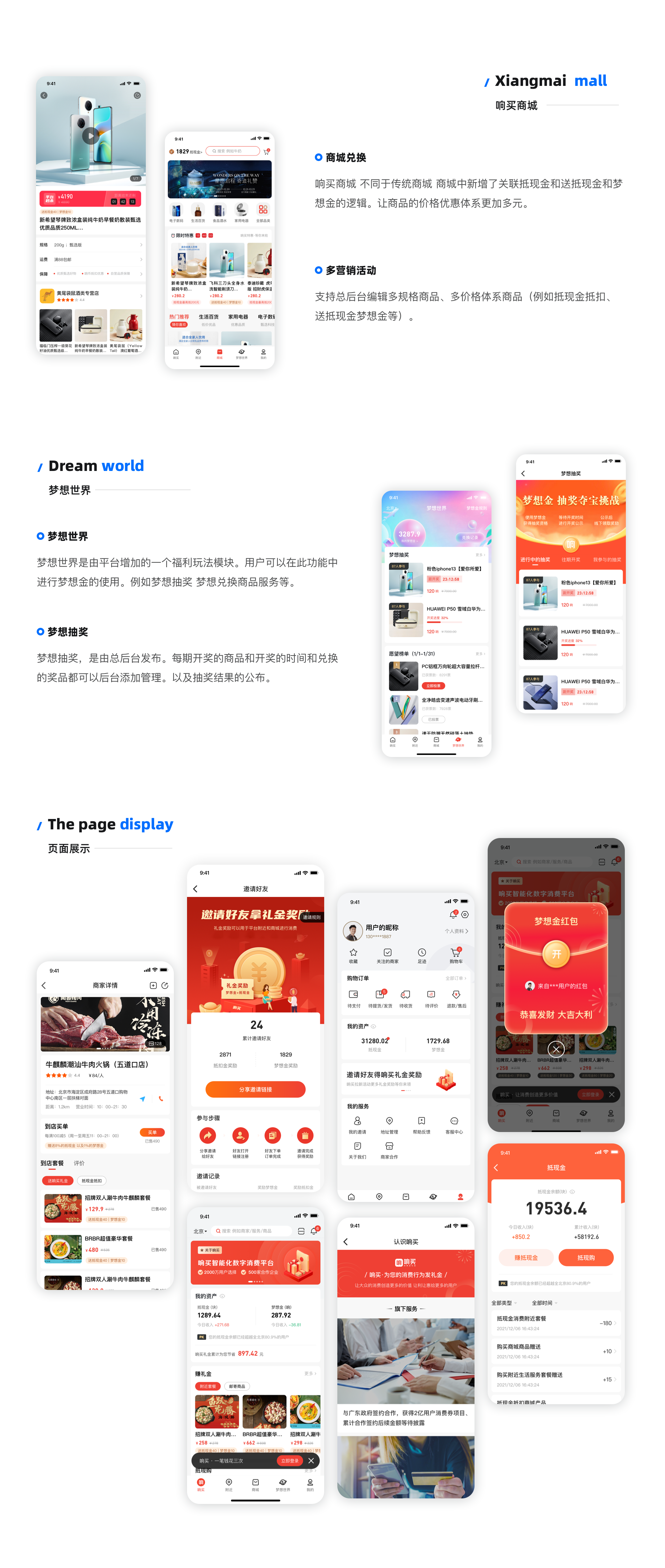 响买科技 详情图 1