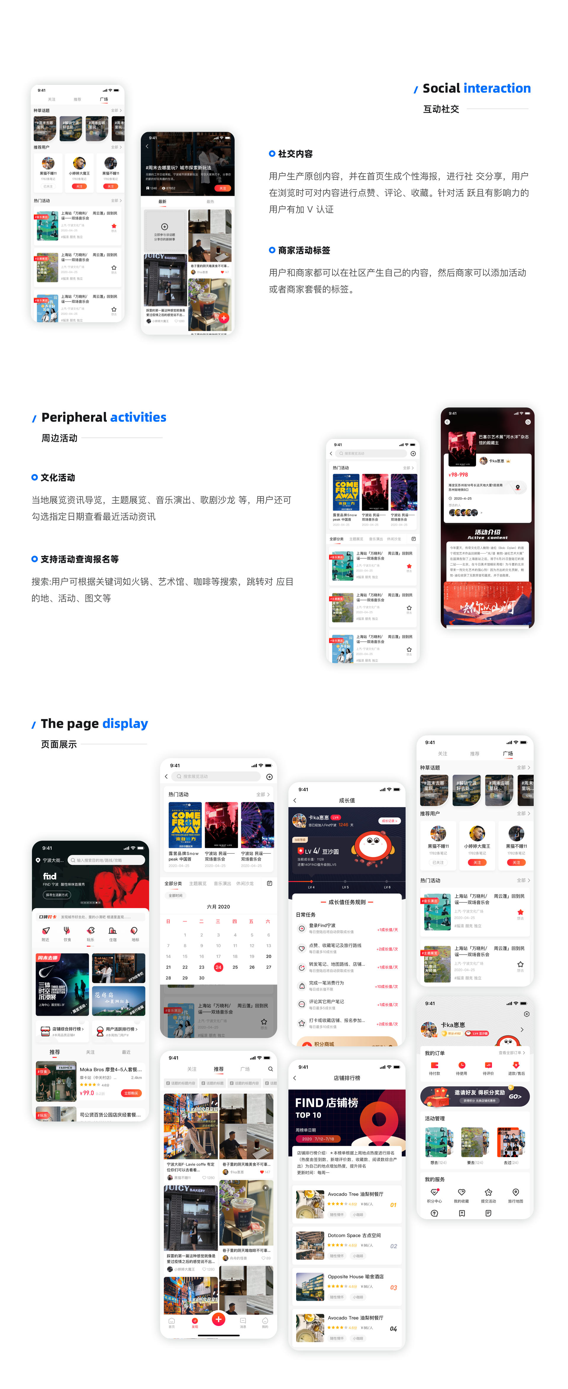 宁波FIND 详情图 1