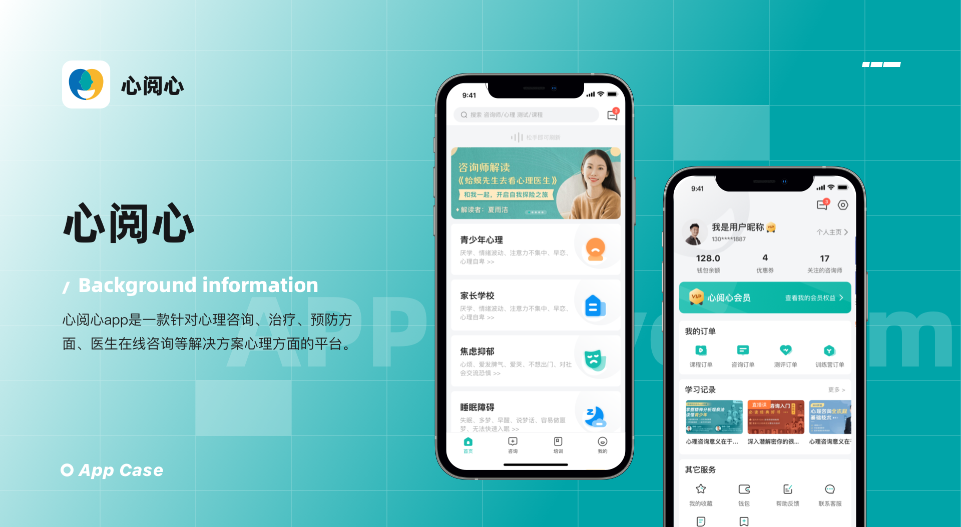 心阅心