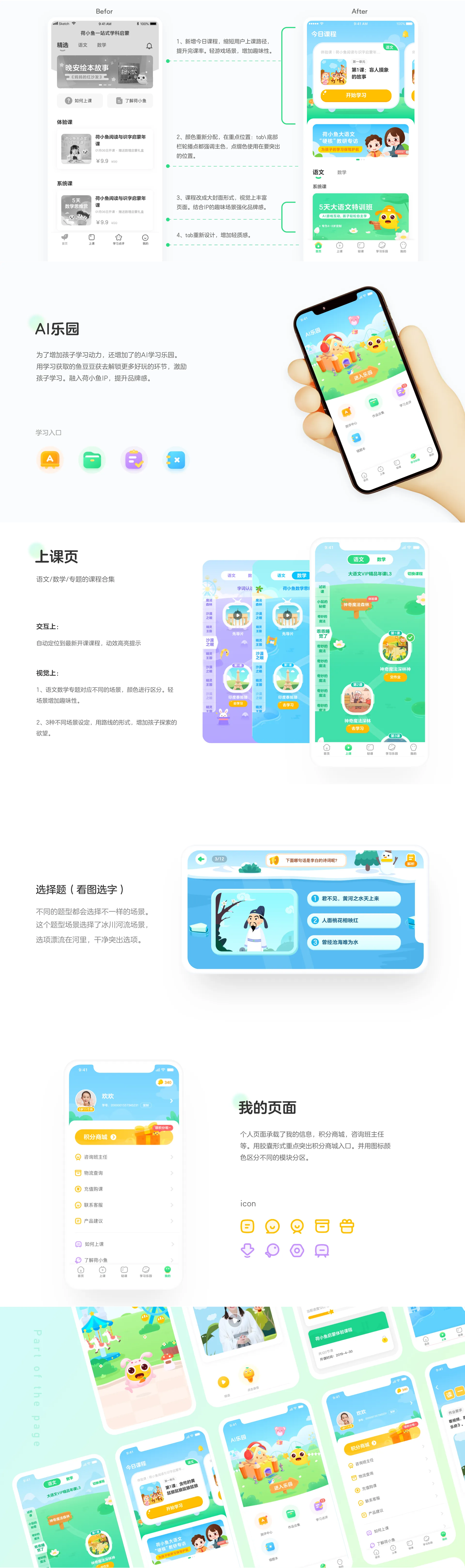 荷小鱼AI 详情图 1