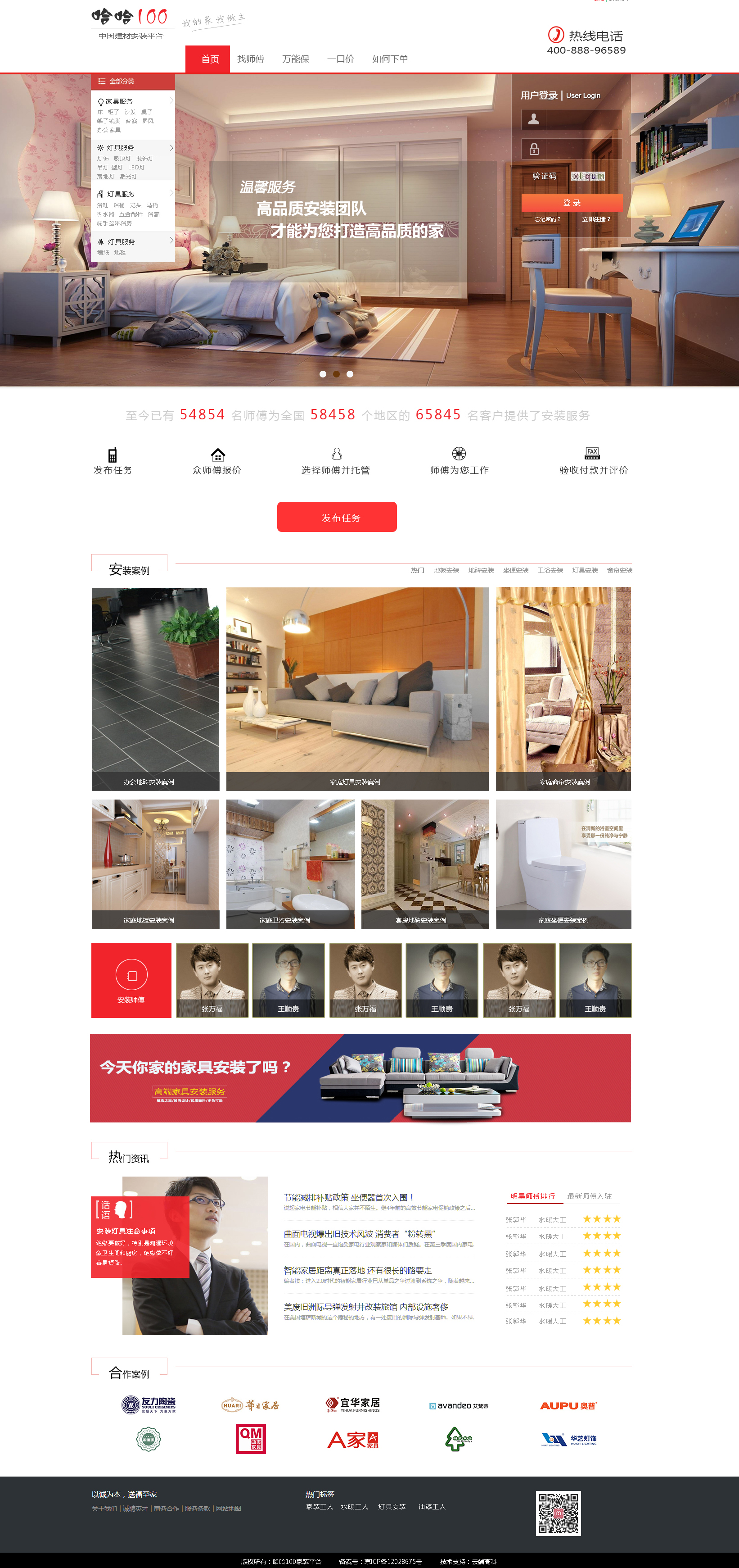 哈哈100雇佣平台 详情图 1