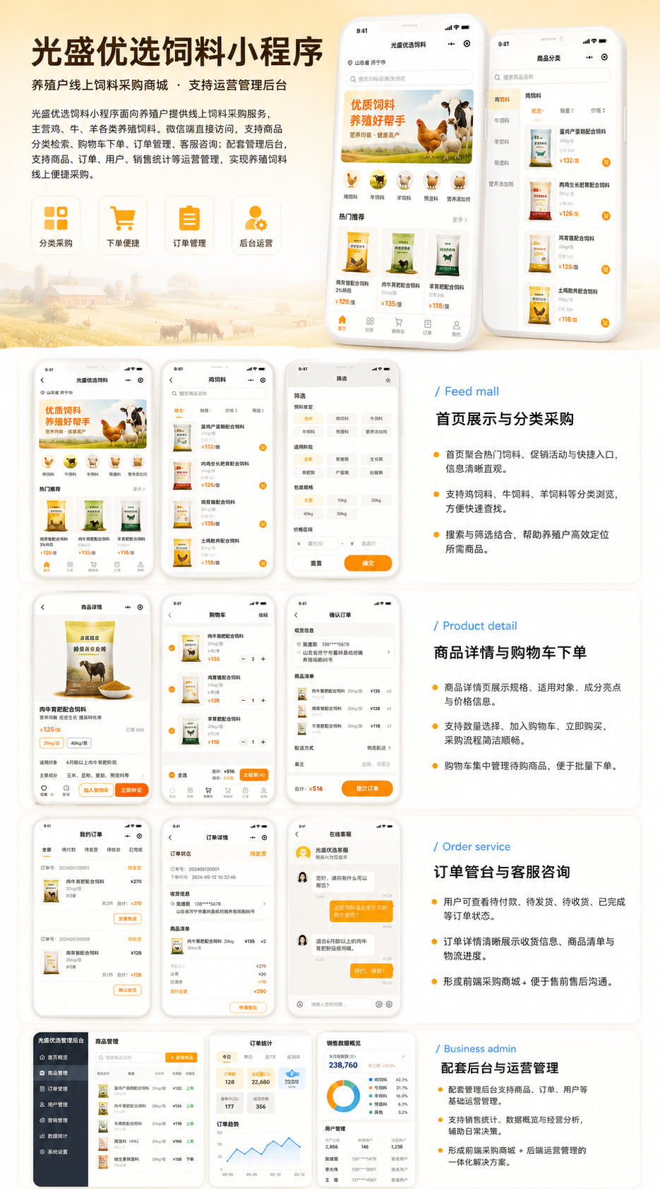 北京光盛优选 详情图 1